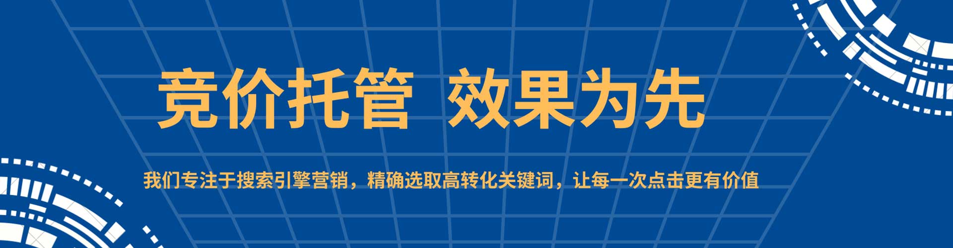 子长百度网络推广